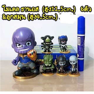 โมเดล ธานอส (สูง 11.5cm) และลูกสมุน (สูง 4.5 cm) 6 ตัว