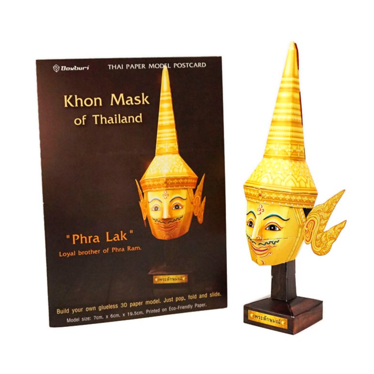 หัวโขนพระลักษมณ์ - โมเดลกระดาษหัวโขนรามเกียรติ์ - Postcard Papermodel