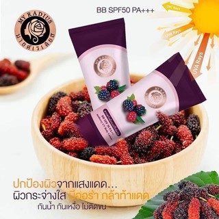 BB My Radius บีบีมายเรเดียส แพคเกจใหม่ (100g.)