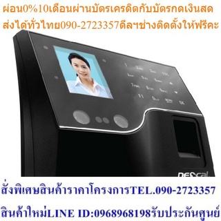 Neocal เครื่องสแกนลายนิ้วมือและใบหน้า รุ่น NF-6W