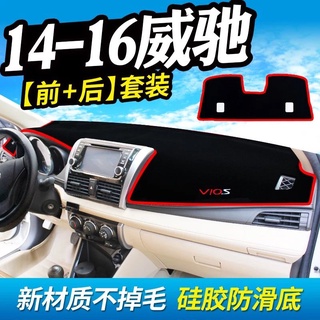 14-16 Toyota Vios แผงหน้าปัด light-proof pad ครีมกันแดด pad central control ทำงานด้านหน้าผ้าความร้อนฉนวนกันความร้อน suns