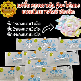 C500คอลลาเจนเพียวแท้ 100%คอลลาเจนเปปไทด์บริสุทธิ์คอลลาเจนผง，หนึ่งซอง / 10g，Collagen with white powder，คอลลาเจนผสมผงสีขาว