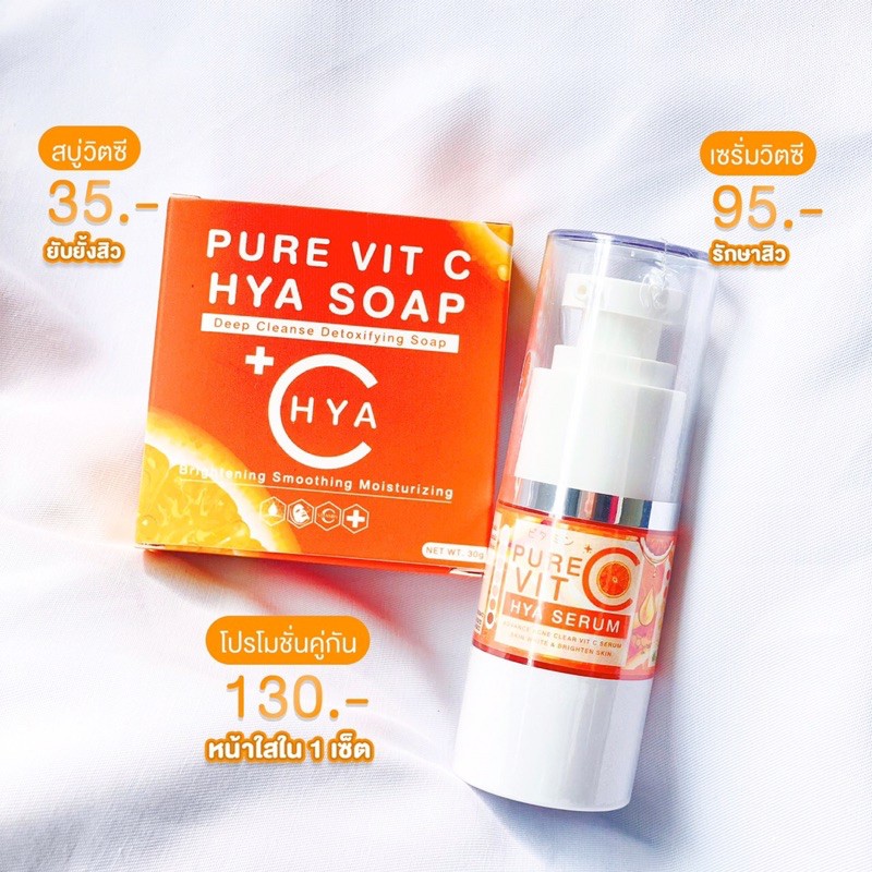 VIT C เซตปราบสิว [สบู่+เซรั่ม]🍊