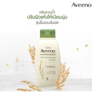 Aveeno Daily Moisturizing Body Wash 354ml.(พร้อมส่ง)