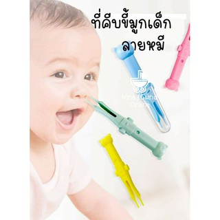 👶อุปกรณ์ทำความสะอาดจมูก ที่คีบขี้มูกเด็ก คีบขี้หู แหนบคีบขี้มูก