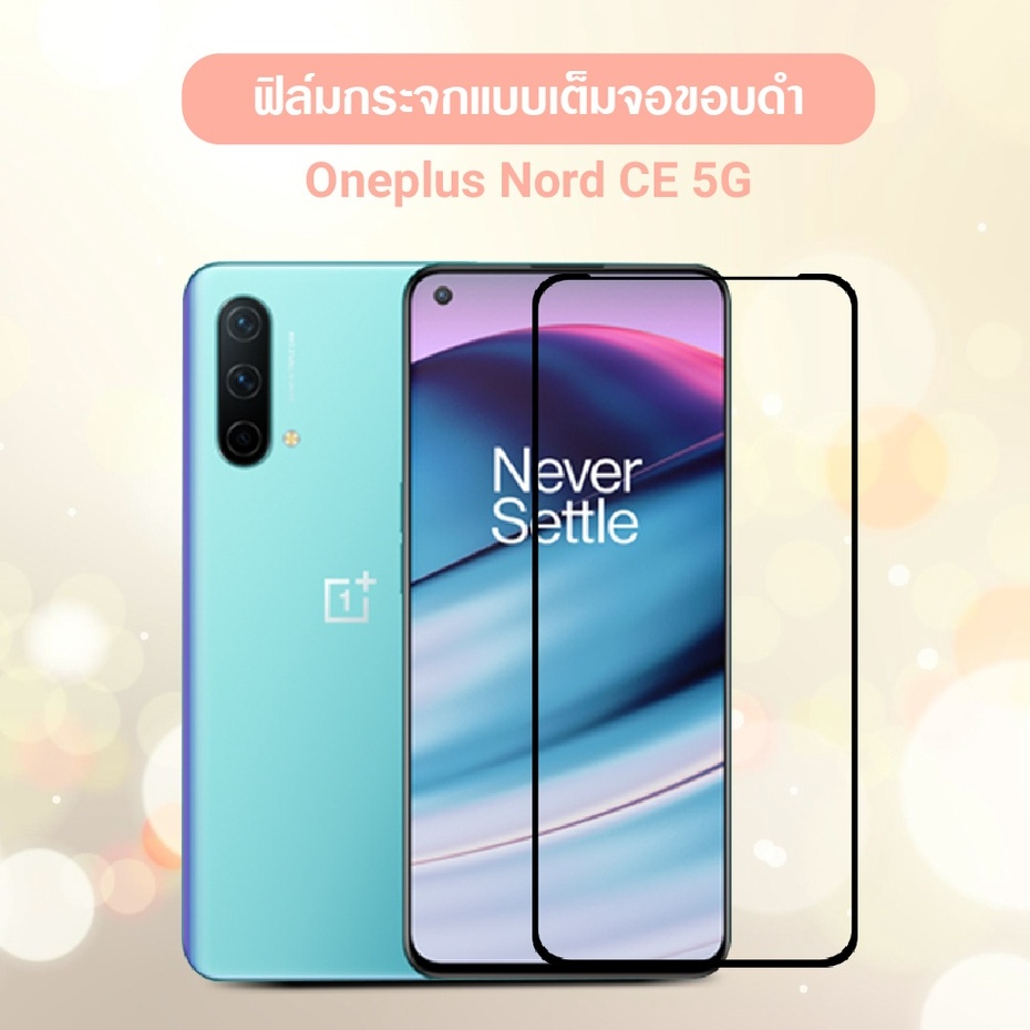 ฟิล์มกระจก วันพลัส นอร์ด ซีอี,วันพลัส 9, 9 โปร Tempered Glass For OnePlus Nord CE Nord CE2 OnePlus 9
