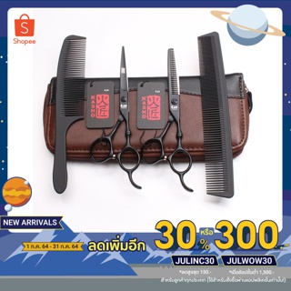 [ใส่โค้ด JULINC30 ลดทันที30%] กรรไกรตัดผม Kasho super เคอรี่ 2-3 วัน