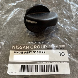 แท้ศูนย์ 💯% ลูกบิดสวิทซ์แอร์ ปุ่มเปิดแอร์ ลูกบิดปรับแอร์ Nissan Frontier D22 98-06, Neo N16 (RO-36401-E551)