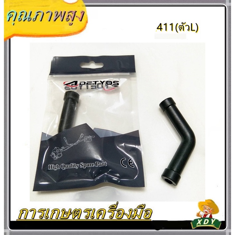 XDYสายน้ำมันเครื่องตัดหญ้า411/328 สายน้ำมัน เลื่อยยนต์ หล่อโซ่ เบนซิน5200 จุกน้ำมันหล่อโซ่5200/คุณภาพเกินราคา รับประกัน