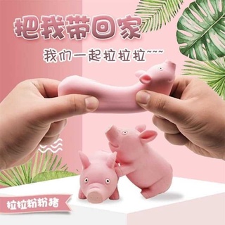 หมูชมพูนุ่มนิ่ม Lala Pig ของเล่นสุดแสนน่ารัก บีบ ดึง ขยำ ขยี้ นวด ทุบ ได้หมดตามอารมณ์