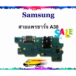 แพรชาร์จ Samsung A30 งานแท้ แพรตูดชาร์จ Galaxy A30 USBA30 SAMSUNG  GALAXY