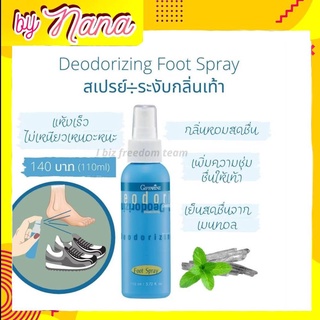 กิฟฟารีน สเปรย์ระงับกลิ่นเท้า  Deodorizing Foot Spray  Giffarine ละอองแห้งเร็ว ให้ความชุ่มชื้น ไม่เหนียว