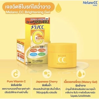 แท้/ฉลากไทย Rohto Melano CC Vitamin C Essence | Lotion | Gel | Cream เมลาโน ซีซี วิตามินซี
