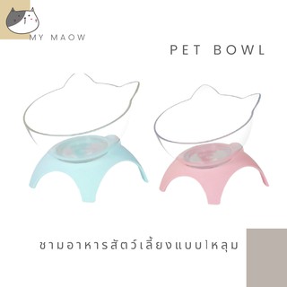 MM CAT // ชามอาหารสัตว์ ชามอาหารสัตว์เลี้ยง BL13 ชามอาหารแบบ1หลุม ชามอาหารหมา ชามอาหารแมว