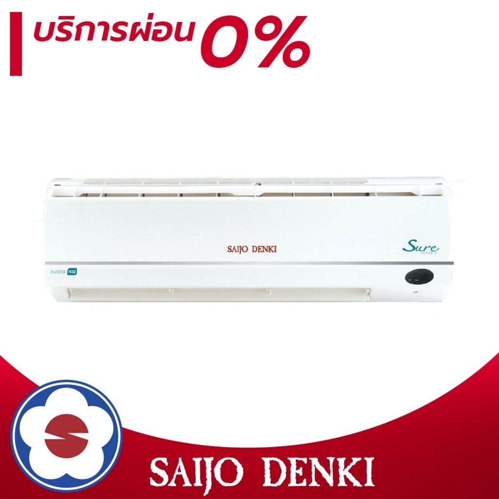 SAIJO DENKI แอร์ติดผนังระบบอินเวอร์เตอร์ รุ่น INVERTER SURE ขนาด 30652-36451 BTU