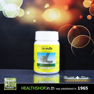 LinaGreen Spirulina 100tab ( ลินากรีน สาหร่าย สไปรูลิน่า ญี่ปุ่น 100 tab เม็ด )