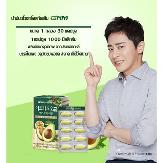 👍👍👍น้ำมันอโวคาโด สกัดเย็น 100% 30 แคปซูล