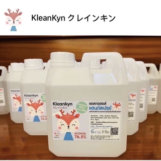 Kleankyn Alcohol Spray แกลอน 1 ลิตร สุดคุ้ม (1,000ML.) 🍃❄️