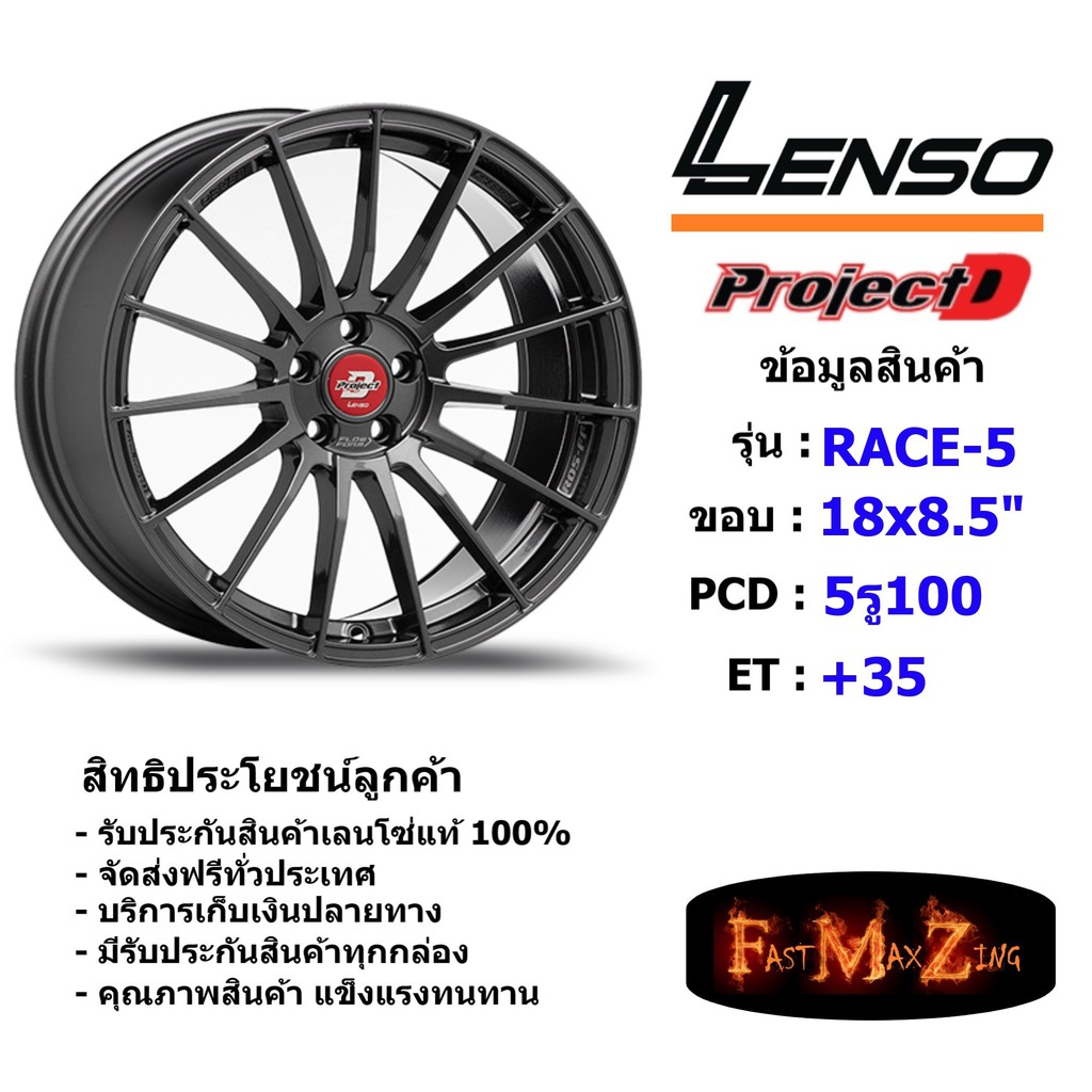 ล้อแม็ก เลนโซ่ ProjectD RACE-5 ขอบ 18x8.5" 5รู100 ET+35 สีHDW แม็กรถยนต์ lenso18 แม็กรถยนต์ขอบ18
