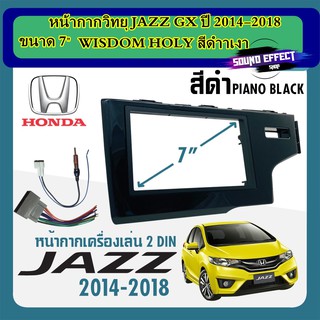 หน้ากากวิทยุ 2 DIN HONDA JAZZ GX  ขนาด 7" ปี 2014-2018 ยี่ห้อ WISDOM HOLY สีดำาเงา