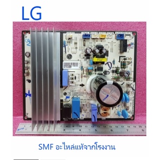 บอร์ดคอยร้อนเครื่องปรับอากาศแอลจี/MAIN/EBR85385509/อะไหลแ่ท้จากโรงงาน