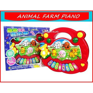 เปียโนเสียงสัตว์ ออร์แกนเสียงสัตว์ Animal Farm Piano