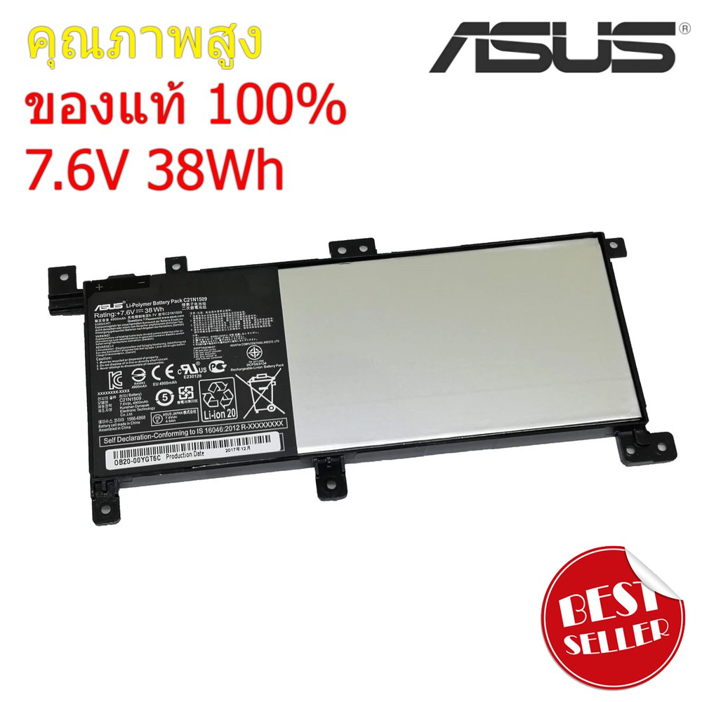 (ส่งฟรี ประกัน 1 ปี) Asus Battery Notebook แบตเตอรี่โน๊ตบุ๊ก Asus VivoBook X556 K556 K556U C21N1509 