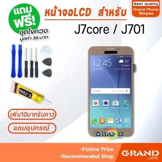 หน้าจอ พร้อมทัชสกรีน J710/J710F/J7(2016) LCD Display จอ + ทัช Samsung galaxy J710/J710F/J7(2016) งาน incell ปรับแสงได้