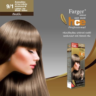 Farger ฟาร์เกอร์ ครีมเปลี่ยนสีผมแฟชั่น เบอร์ 9/1 Lightest?Ash Blonde Reflect สีบลอนด์อ่อนสว่างมากพิเศษหม่นธรรมชาติ