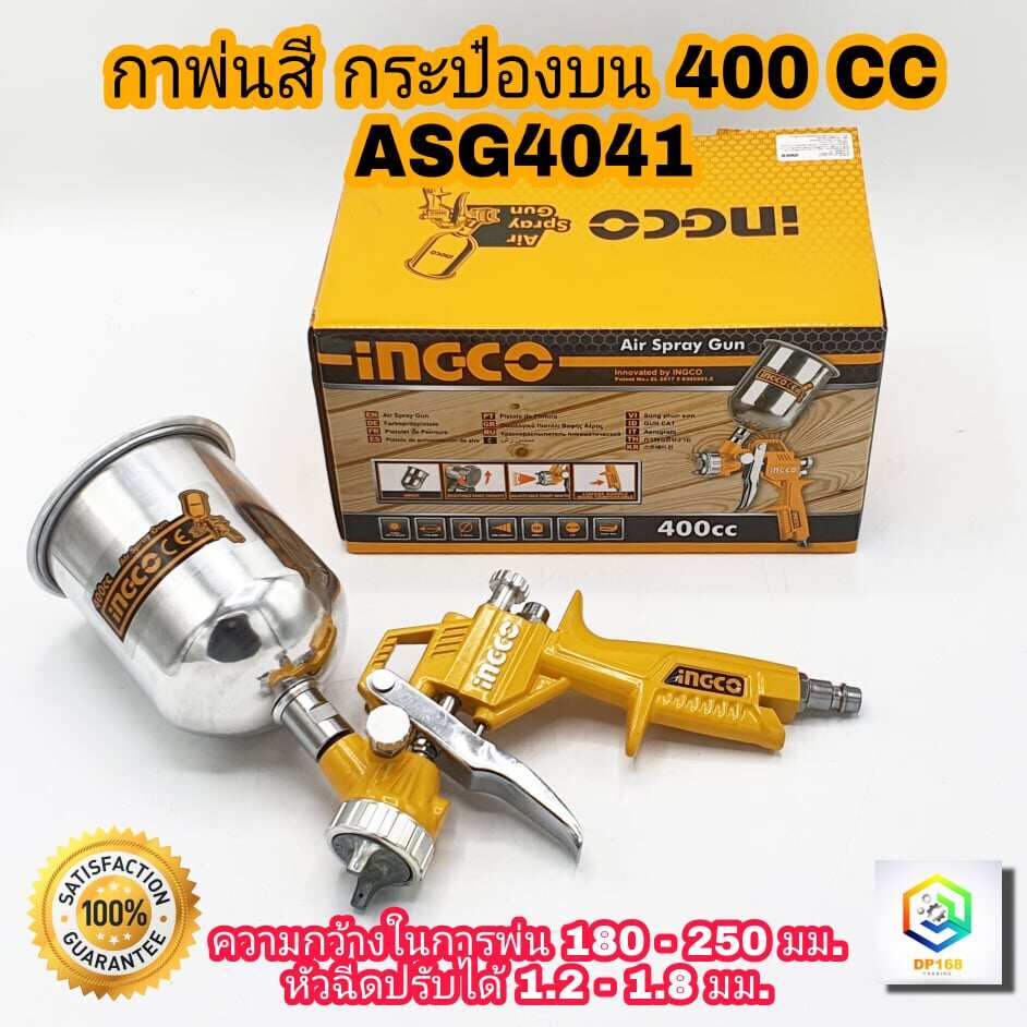 INGCO กาพ่นสีกระป๋องบน ขนาด 400cc รุ่น ASG4041 กาพ่นสี กาบน อุปกรณ์พ่นสี  Air Spray Gun พ่นสี
