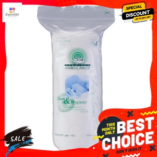 รถพยาบาลสำลีม้วน 200ก.ผลิตภัณฑ์ดูแลผิวหน้าAMBULANCE COTTON WOOL BALL 200G