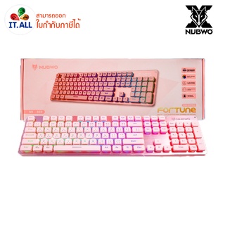 NUBWO USB Keyboard (NK-032 FORTUNE) สี Pink/White NK032 ของแท้ ประกัน 1 ปี คีย์บอร์ดเกมมิ่ง คีย์บอร์ด คีย์บอร์ดนับโวชมพู