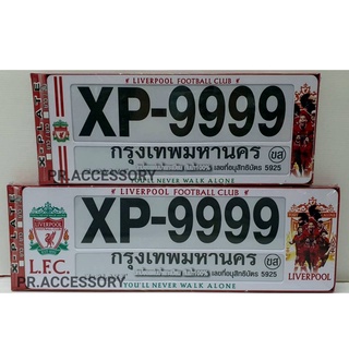 กรอบป้ายทะเบียนกันน้ำ LIVERPOOL L.F.C สั้น-ยาว ลายใหม่ล่าสุด