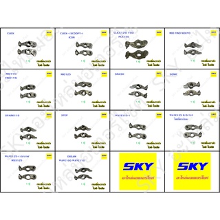 กระเดื่องวาล์ว CLICK CLICKi SCOOPYi DREAM WAVE100 110 110i WAVE125i 125R 125S MIO FINO NOUVO MIO125 MIO115 เวฟ คลิก มีโอ