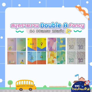 [ สินค้าใหม่ สภาพดี ] สมุดรายงาน Double A แฟนซี A4 80แกรม 25แผ่น คละลาย 📚✨