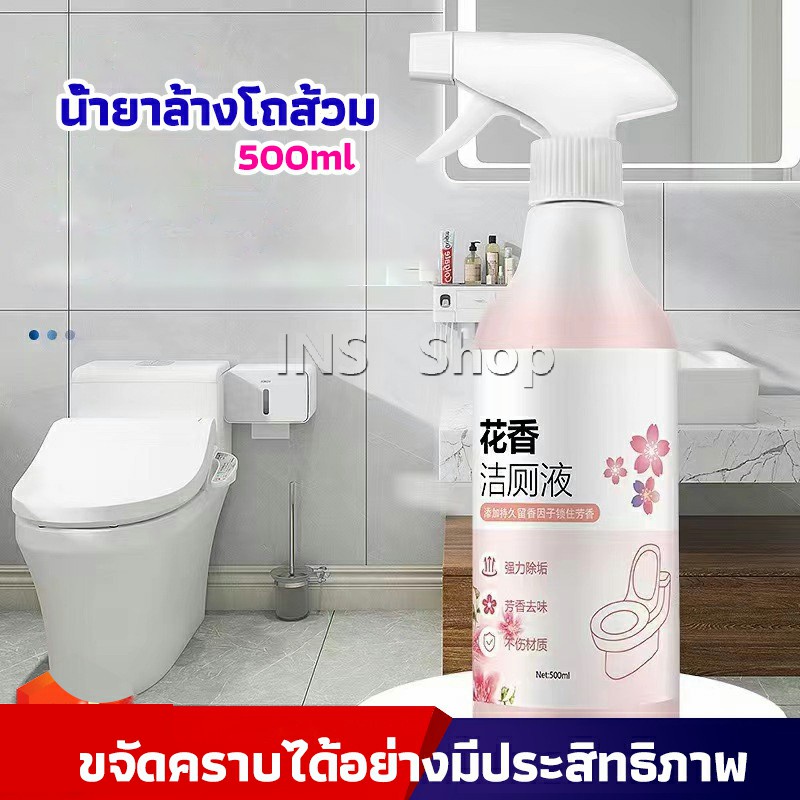 น้ำยาล้างโถส้วม น้ำยาล้างชักโครก น้ำยาขัดห้องน้ำ สเปรย์กำจัดเชื้อรา toilet bowl cleaner