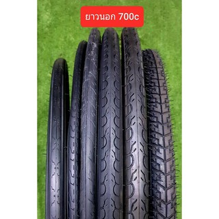 ยางนอกจักรยาน ขนาด 700x23/25/28/32/35C ยี่ห้อ Camel Kenda Maxxis