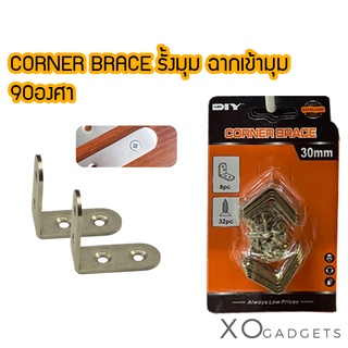 BRACKET CORNER BRACE รั้งมุม 90 องศา แพค 8 ชิ้น ขนาด 30mm. ฉากยึดเข้ามุม