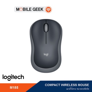 Logitech M185 Compact Wireless Mouse เมาส์ไร้สาย