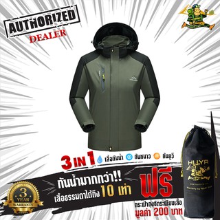 เสื้อกันน้ำ กันลมกันฝนกันหนาว  กันน้ำมากกว่าเสื้อธรรมดา 10 เท่า!!  รุ่น WATERPROOF JACKET  แจ็คเก็ตกันฝนขี่มอเตอร์ไซค์