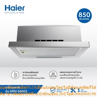  Haier เครื่องดูดควัน รุ่น HRH-S6001