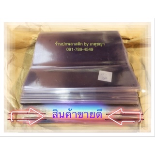 พลาสติกห่อปกหนังสือสําเร็จรูป, ปกพลาสติกใสห่อหนังสือ , ห่อสมุด ขนาด 8 นิ้ว - 10.7 นิ้ว