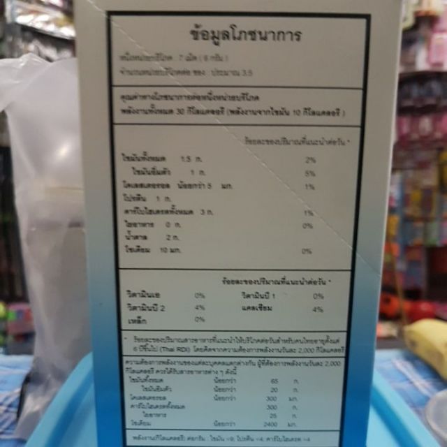 นมอัดเม็ด ตราแดรี่วัน - รูปที่ 2