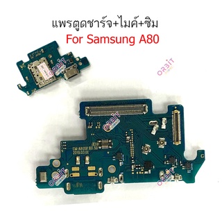 ก้นชาร์จ Samsung A80 แพรตูดชาร์จ + ไมค์ + สมอ Samsung A80