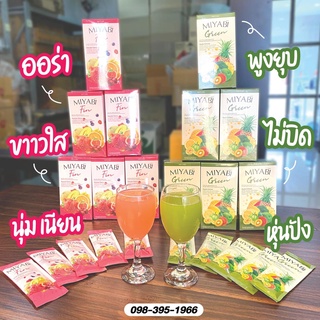 (6 กล่อง ส่งฟรี)Miyabi Fin Green คอลลาเจนผิว มาใหม่ มิยาบิ ฟิน มิยาบิ ฟิน