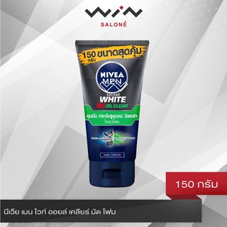 Nivea นีเวีย เมน ไวท์ 8H ออยล์ เคลียร์ มัด โฟม 150 กรัม คุมมัน 8 ชั่วโมง โฟมล้างหน้าผู้ชาย