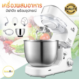 เครื่องผสมอาหารสแตนเลส แบบมีฝาปิด กำลังไฟ 600 วัตต์ หัวปั่นถอดได้ เครื่องผสมอเนกประสงค์ ใช้งานได้หลากหลาย