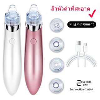 พร้อมส่ง! ! ️ เครื่องดูดแป้ง ลบสิวหัวดำ และ สิว สิว สิว รีชาร์จ ของแท้ 100%