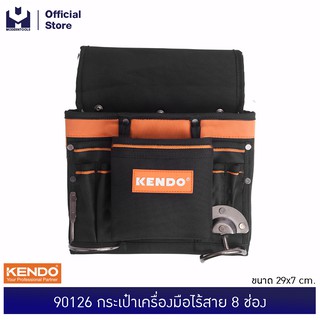 KENDO 90126 กระเป๋าเครื่องมือไร้สาย 8 ช่อง ขนาด 29x27 cm.  | MODERNTOOLS OFFICIAL