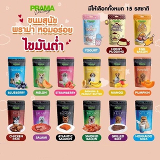 ถูกที่สุด Peama ขนมสุนัข เกรดพรีเมี่ยม 15 รสชาติ 70กรัม
